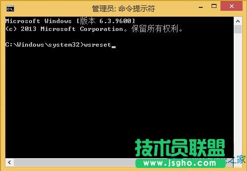 Win8使用內置命令清理應用商店緩存的技巧