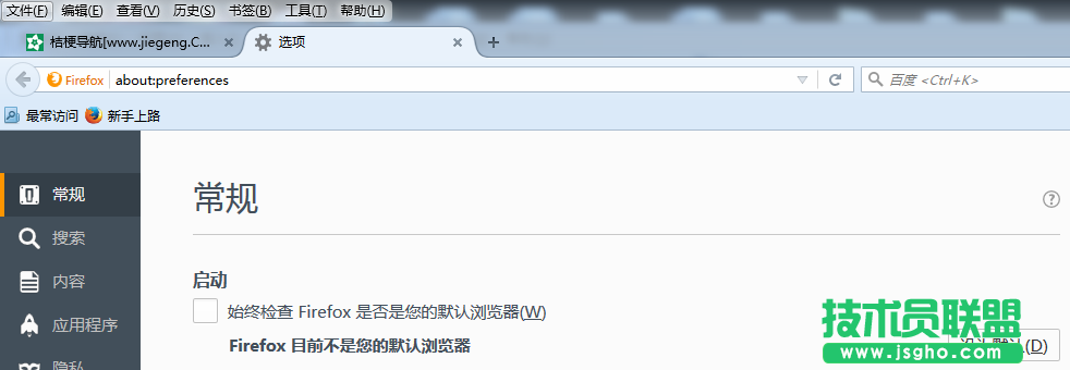 firefox對默認瀏覽器的設置 技術員聯盟為您詳解