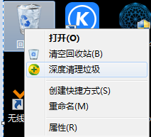 win7電腦系統(tǒng)用深度清理功能卡死怎么辦？ 1