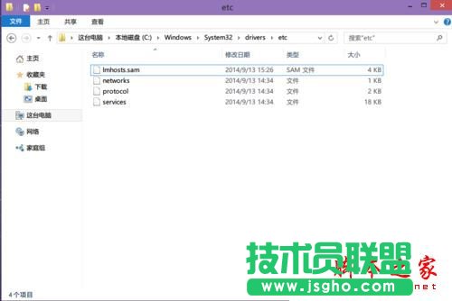 win10系統(tǒng)hosts文件不見了怎么辦？   三聯(lián)