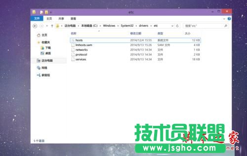 win10系統(tǒng)hosts文件不見了怎么辦？win10系統(tǒng)hosts文件丟失的解決方法圖文教程