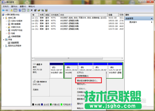 電腦公司XP系統(tǒng)更改電腦磁盤驅(qū)動(dòng)器號(hào)(2)