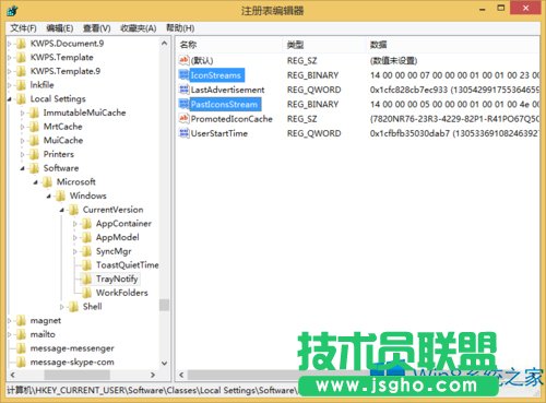 Win8.1系統(tǒng)去除通知區(qū)域圖標的具體步驟