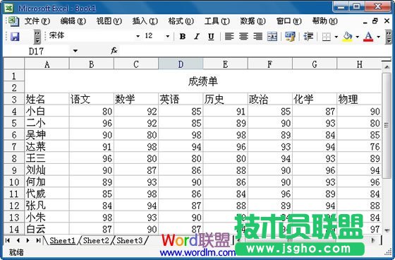 excel表格制作如何固定表頭  三聯(lián)