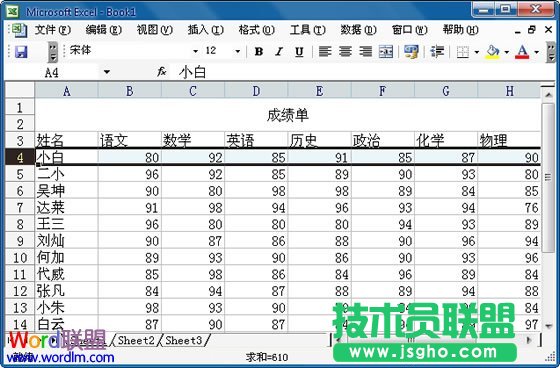 選中需要固定的行