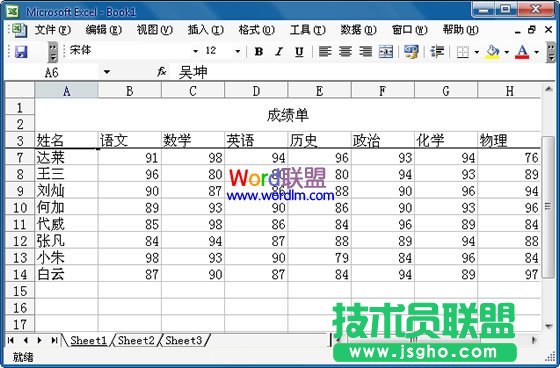 固定表頭滾動(dòng)數(shù)據(jù)