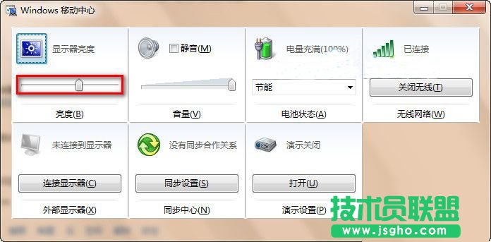 win7怎么調節(jié)屏幕亮度   三聯(lián)