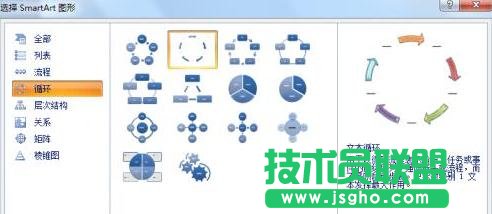 ppt怎樣插入資源箭頭