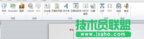 PPT2010怎么畫任意箭頭？