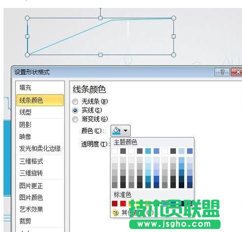 PPT2010怎么畫任意箭頭？