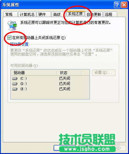 電腦公司XP系統(tǒng)如何清除explorer.exe病毒(1)