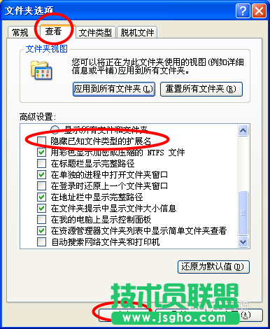 電腦公司XP系統(tǒng)如何清除explorer.exe病毒(10)