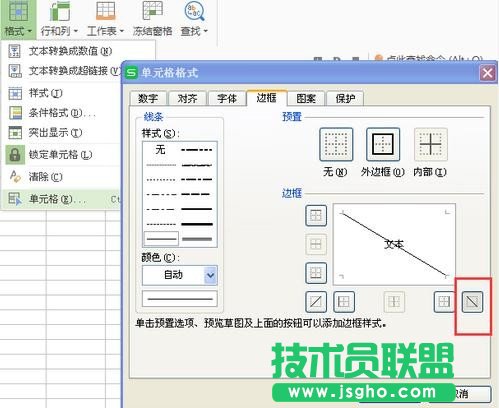 excel表格制作教程，excel表格制作技巧