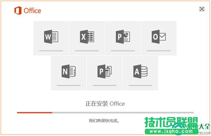 Win10系統(tǒng)下如何安裝Office2016？  三聯(lián)