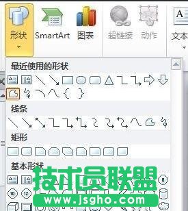 如何使用ppt圖形工具畫箭頭？  三聯(lián)