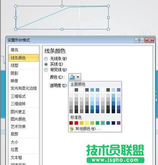 如何使用ppt圖形工具畫箭頭？