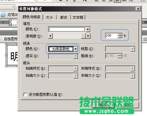 WPS文字制作新詞匯教程