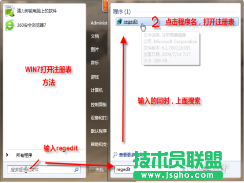 番茄花園XP系統(tǒng)找回右鍵菜單中消失選項(xiàng)(3)