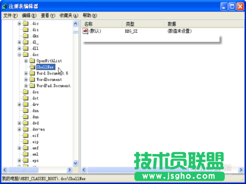 番茄花園XP系統(tǒng)找回右鍵菜單中消失選項(xiàng)(6)