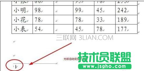 如何使用word添加文字提示