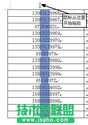 WPS文字把號碼中指定位數(shù)換成X教程