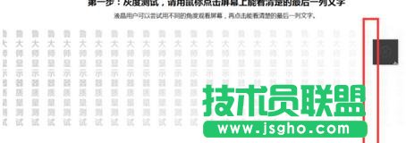 怎么檢測(cè)臺(tái)式電腦屏幕是否存在壞點(diǎn)