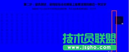 怎么檢測(cè)臺(tái)式電腦屏幕是否存在壞點(diǎn)
