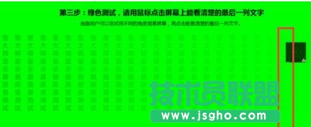 怎么檢測(cè)臺(tái)式電腦屏幕是否存在壞點(diǎn)