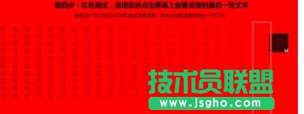 怎么檢測(cè)臺(tái)式電腦屏幕是否存在壞點(diǎn)