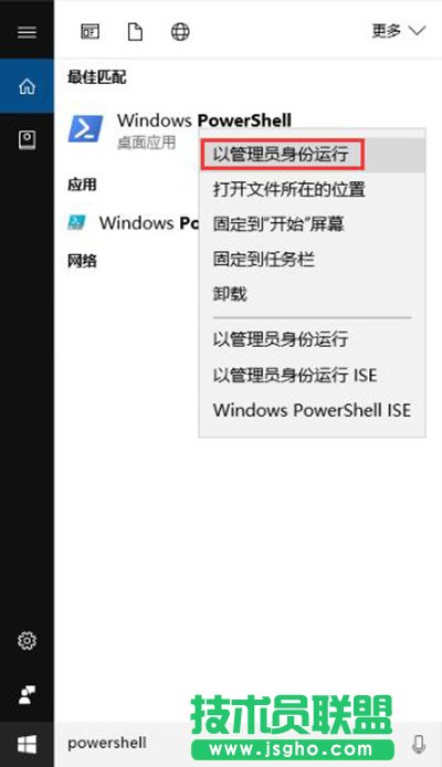 Win10內(nèi)置應(yīng)用卸載了怎么恢復(fù)？   三聯(lián)