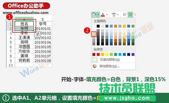 Excel中合并單元格方法及合并單元格快捷鍵  三聯(lián)