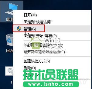 Win10不能格式化磁盤(pán)的解決方法   三聯(lián)