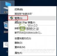 Win10不能格式化磁盤的解決方法