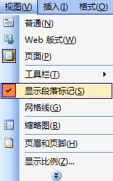 win7中word段落標(biāo)記線為何去掉后又出現(xiàn)？