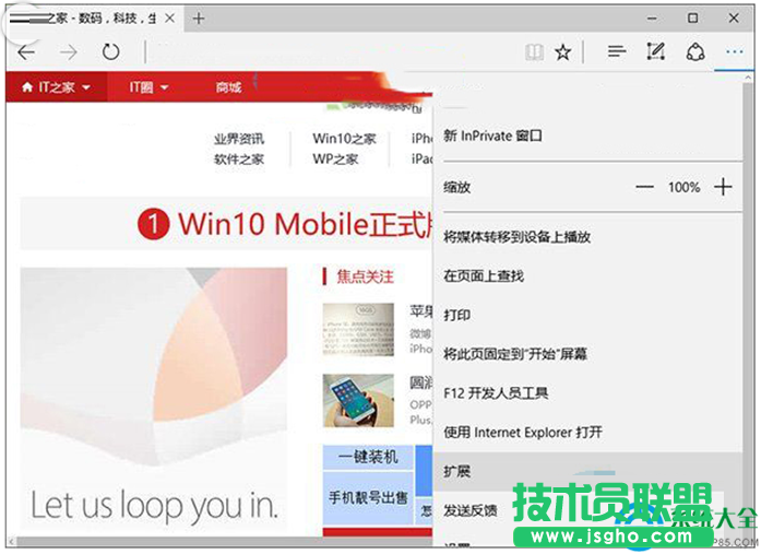 win10系統(tǒng)如何正確安裝edge瀏覽器插件的方法   三聯(lián)