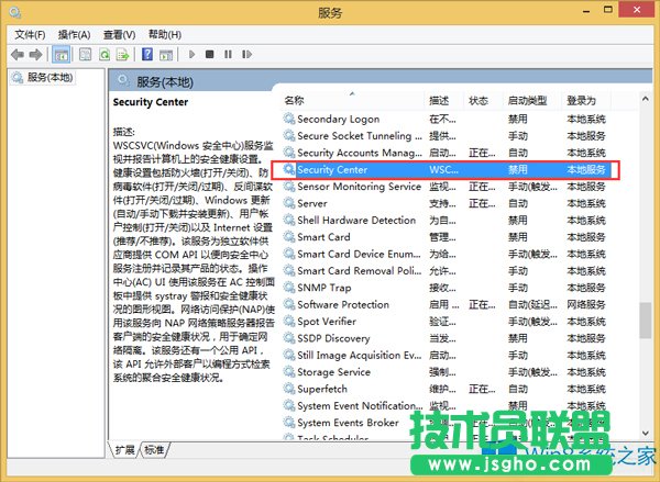 Win8防火墻打不開提示0x80070437的解決方法