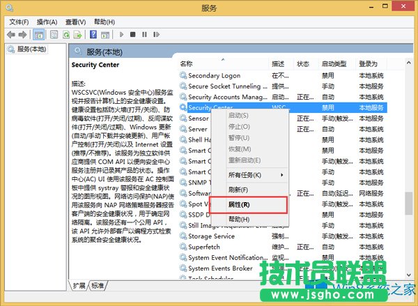 Win8防火墻打不開提示0x80070437的解決方法