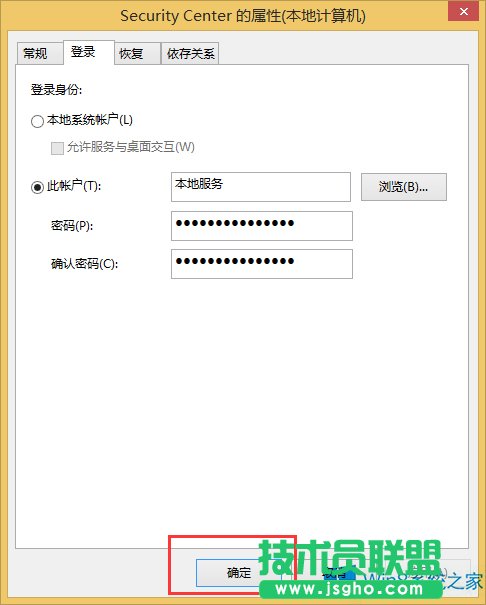 Win8防火墻打不開提示0x80070437的解決方法