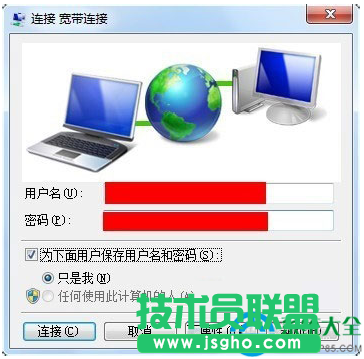 Win7系統(tǒng)如何建立寬帶連接？   三聯(lián)