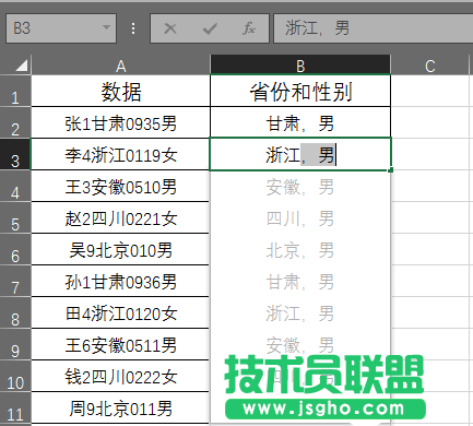 Excel2016表格如何快速填充數(shù)據(jù)