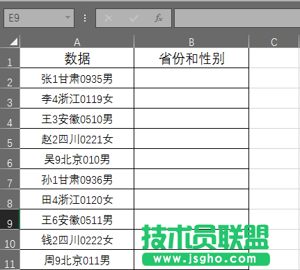 Excel2016表格如何快速填充數(shù)據(jù)