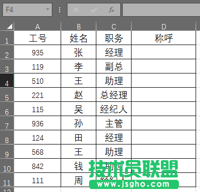 Excel2016表格如何快速填充數(shù)據(jù)