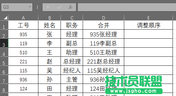 Excel2016表格如何快速填充數(shù)據(jù)