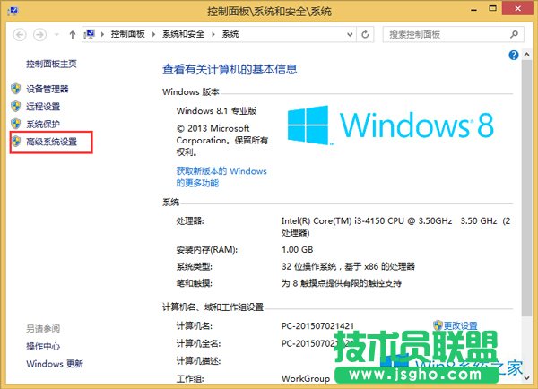 Win8開機(jī)后出現(xiàn)黑屏如何解決？