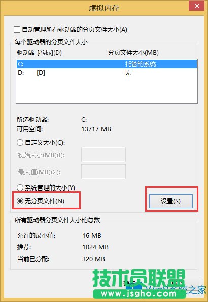 Win8開機(jī)后出現(xiàn)黑屏如何解決？