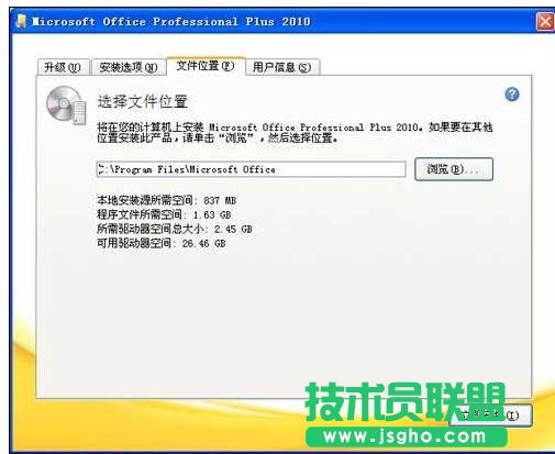 ppt2010怎么安裝應(yīng)用程序