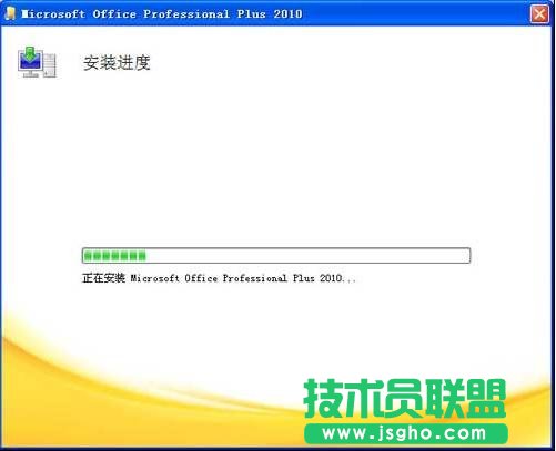 ppt2010怎么安裝應(yīng)用程序