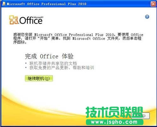 ppt2010怎么安裝應(yīng)用程序