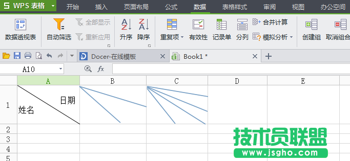 WPS表格如何中制作斜線