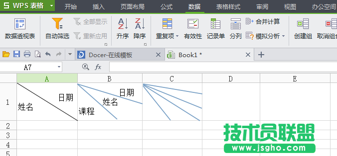 WPS表格如何中制作斜線